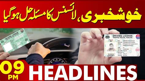 lahore news headlines today 9pm|Lahore News HD, Latest News and headlines.